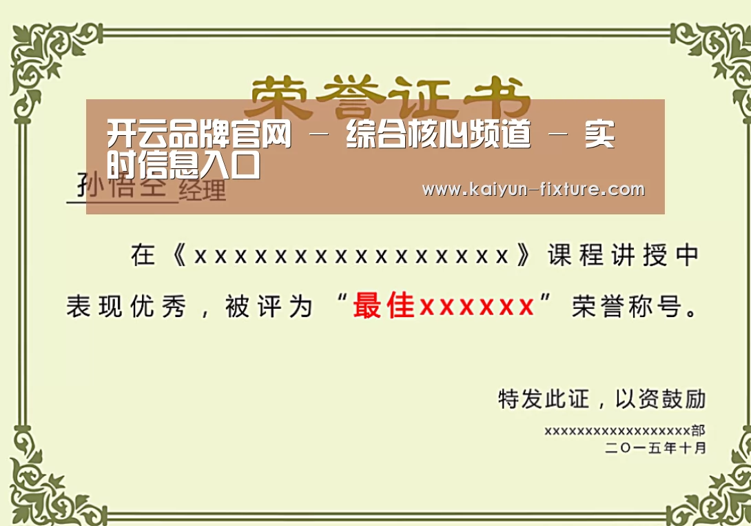 荣誉证书一(图1)