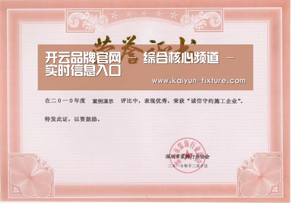 荣誉证书二(图1)