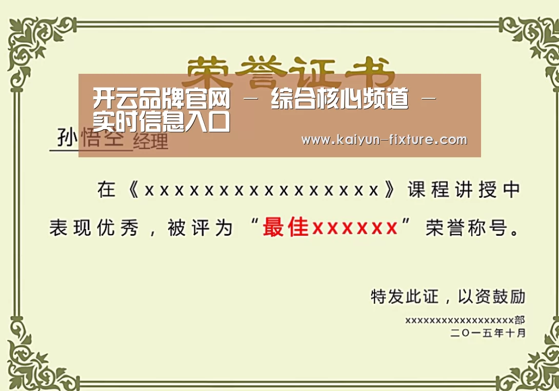 荣誉证书一
