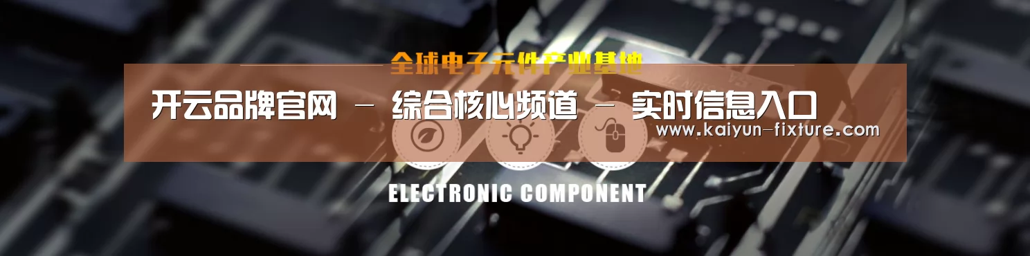 电子元件器械网站模板