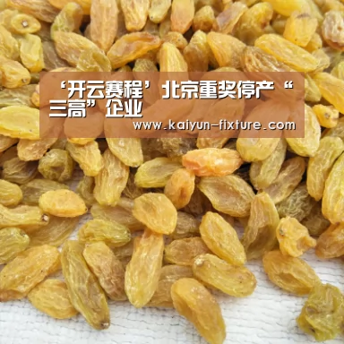 开云聚合
