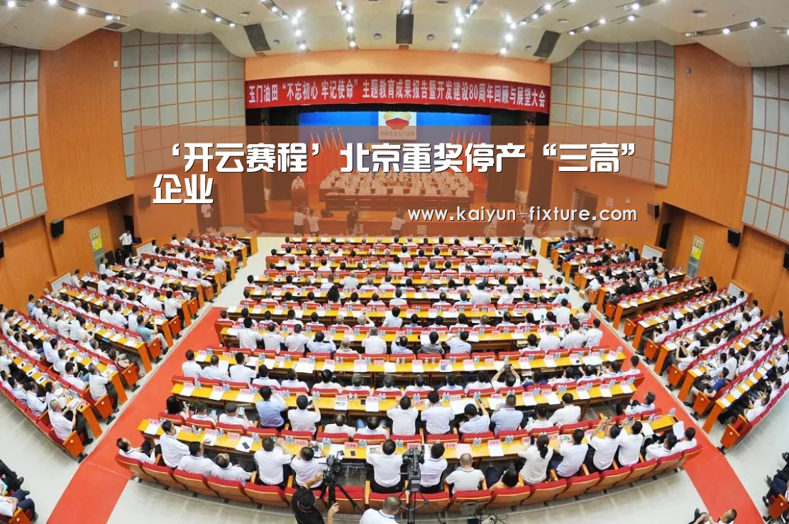 开云赛程